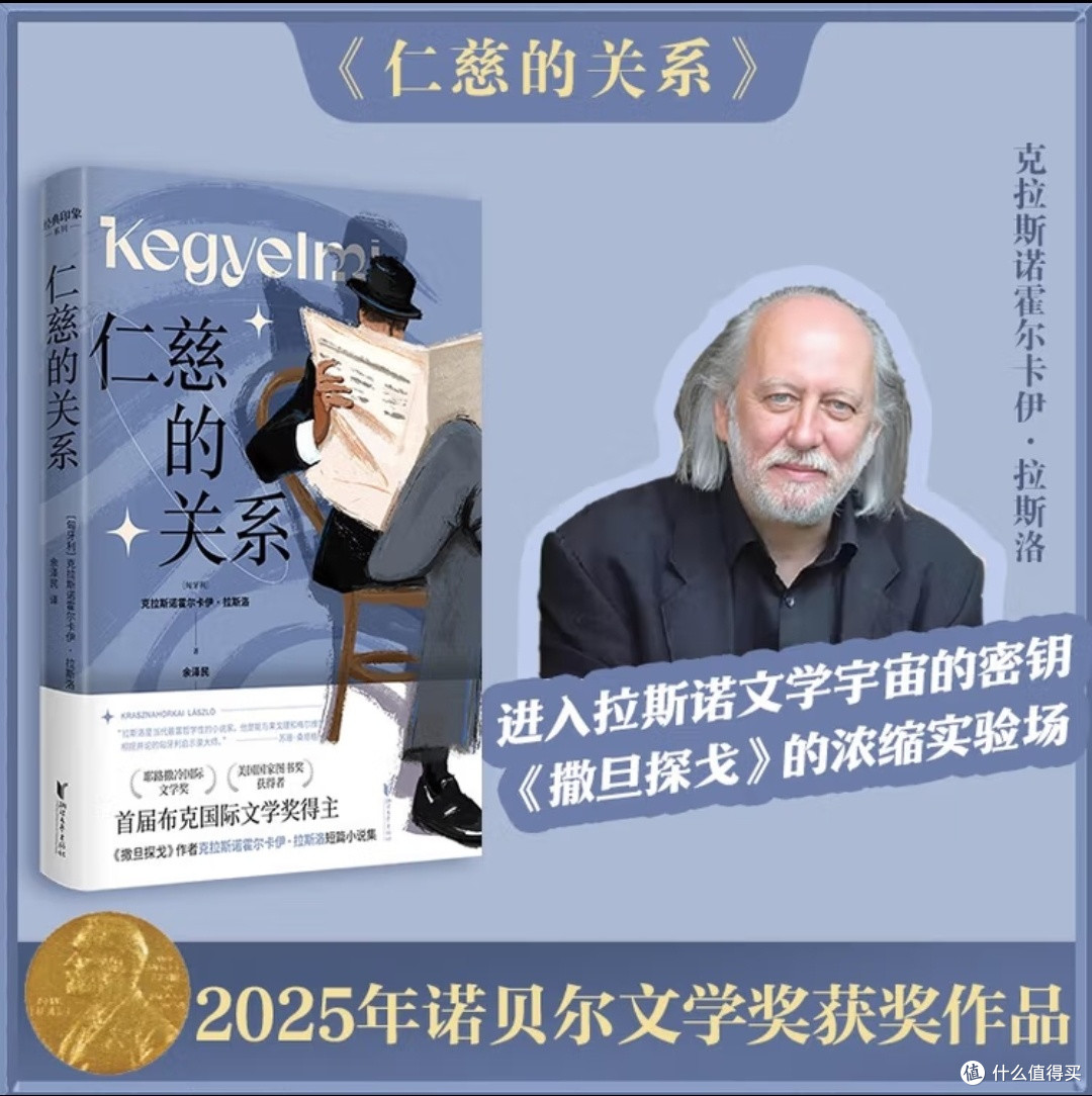在末日狂欢中叩问存在,这些诺奖作品值得一读