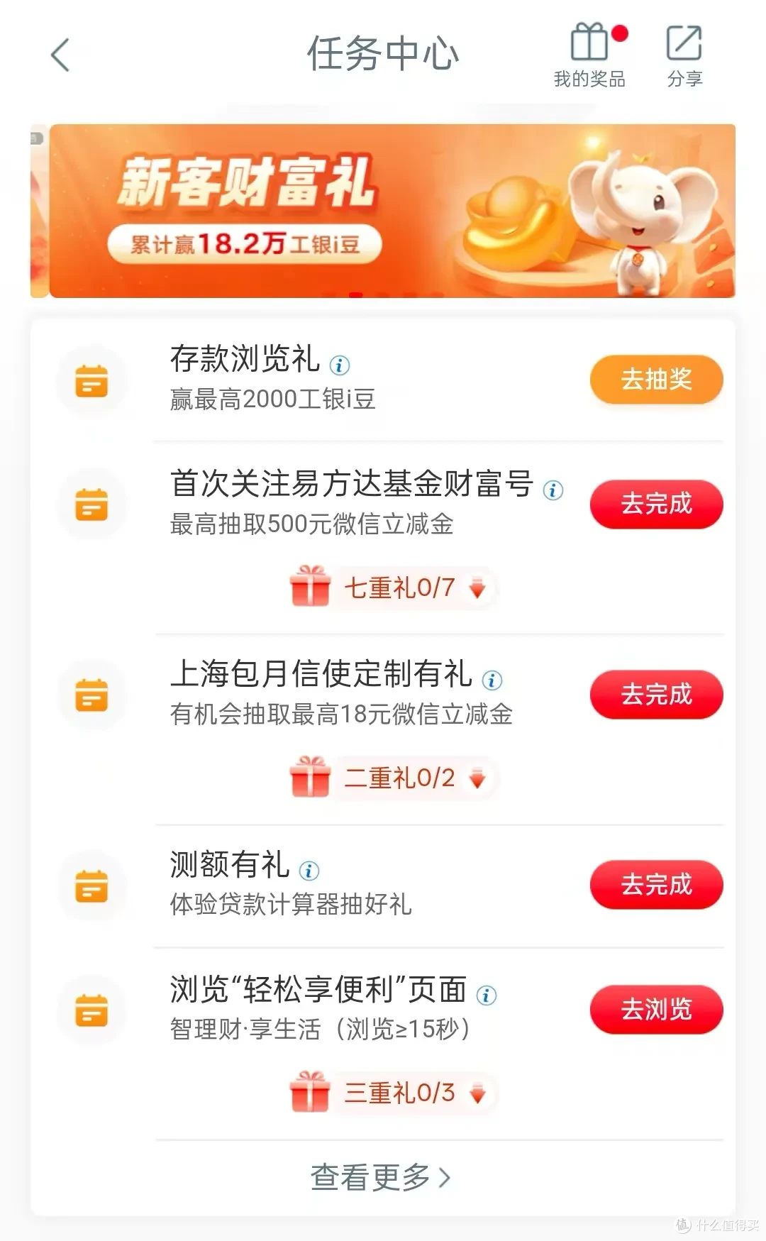 工行卡，这里有大量无损羊毛！_支付_什么值得买