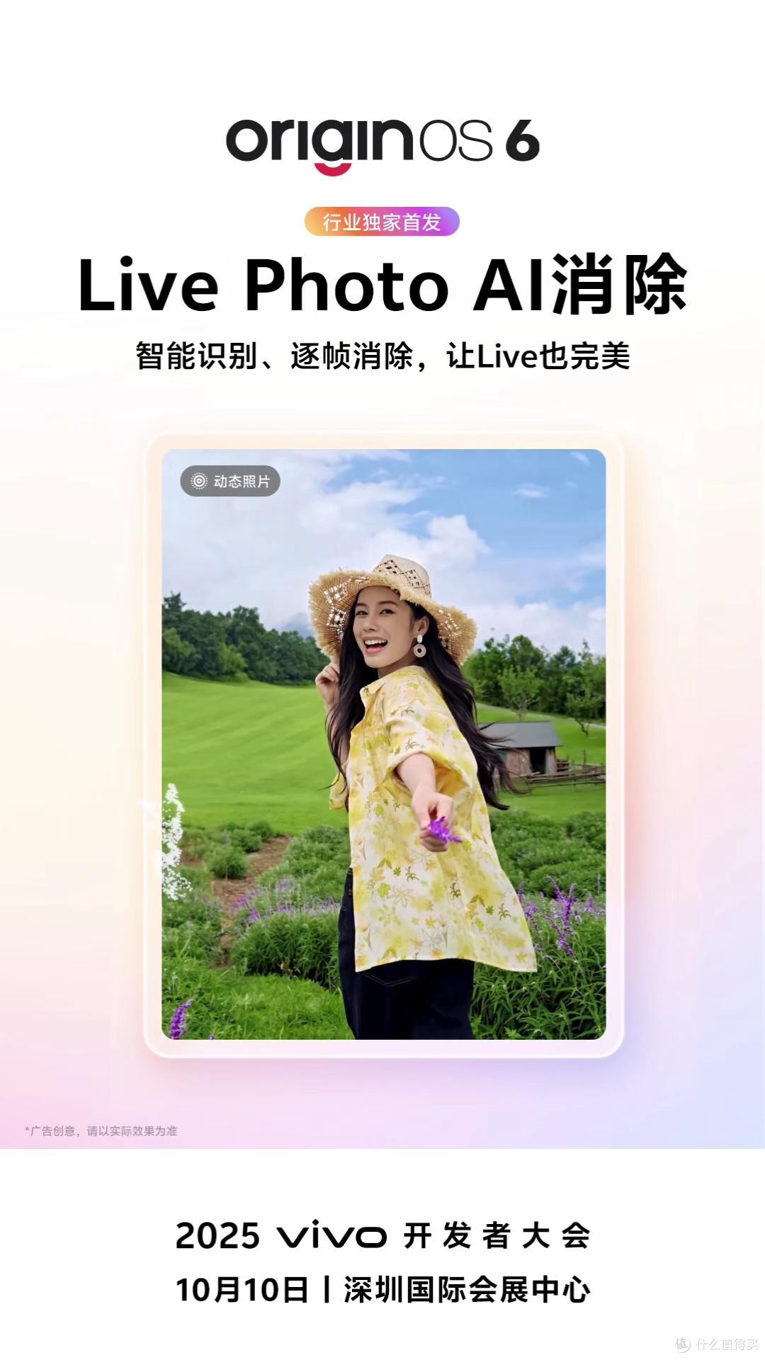 vivo X300系列如何用AI,让影像创作变得更简单、更有趣?