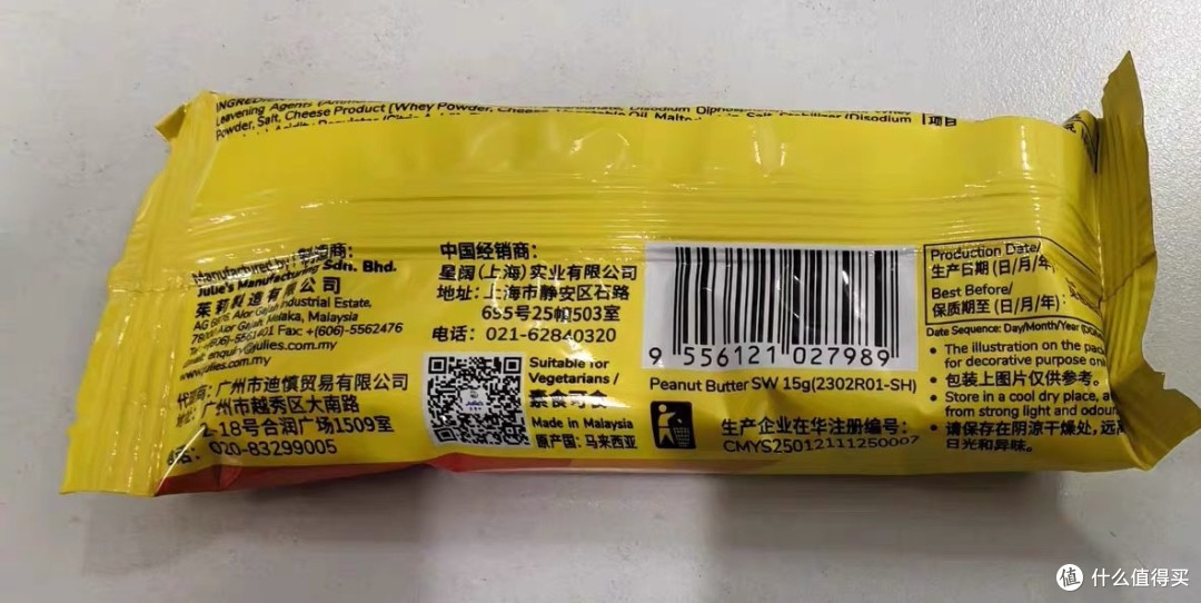 马来西亚花生夹心饼干的甜咸平衡