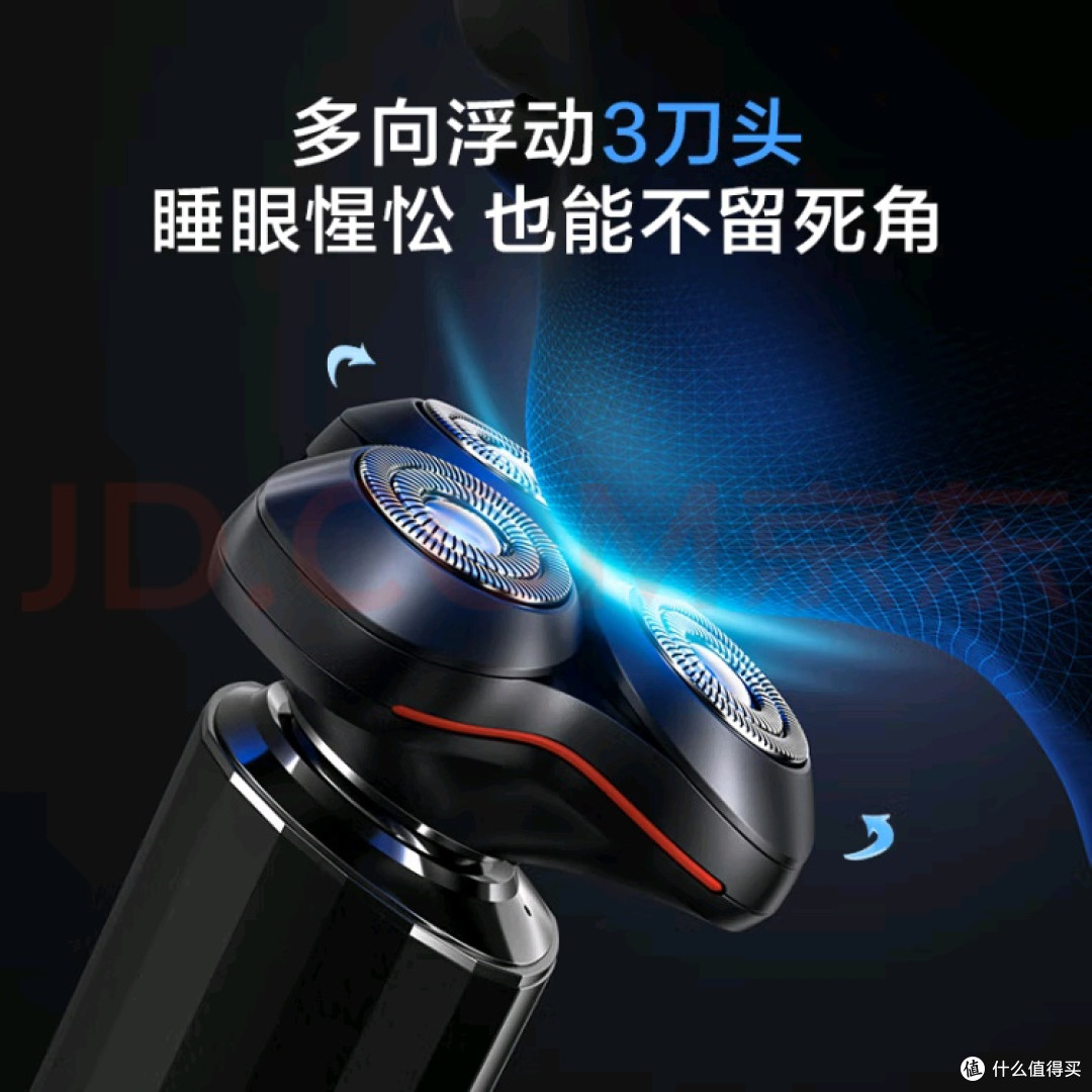 出差必备:京东京造长续航便携剃须刀