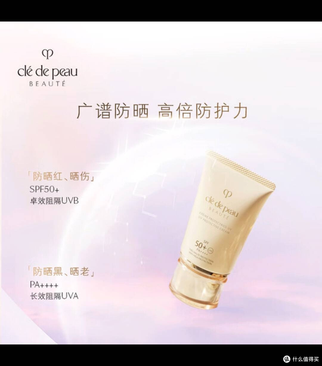 CPB御龄防晒双支装,日常防晒的“宝藏神器”!