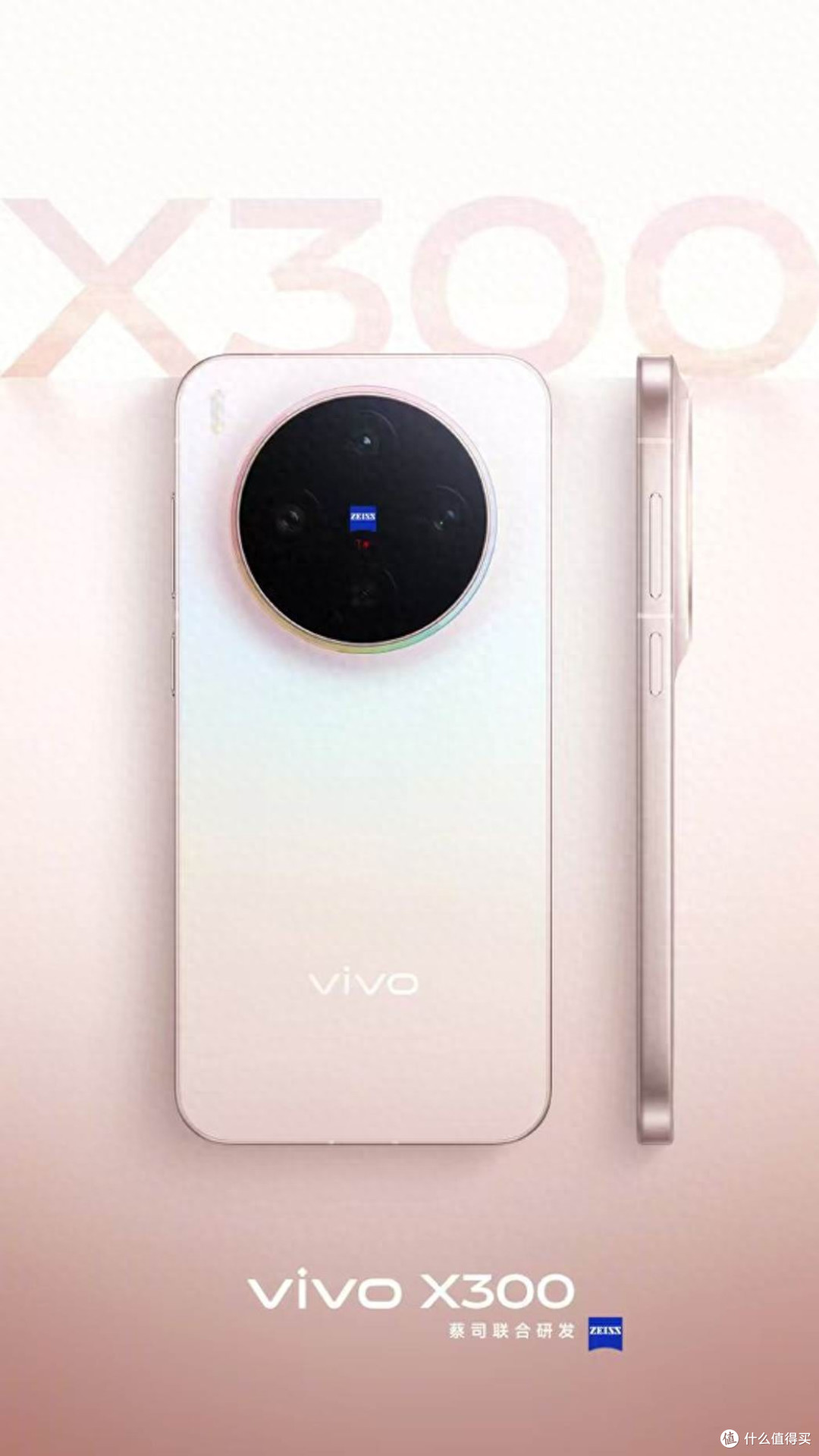 vivo X300系列今晚登场!东方美学+影像王者,上手就爱上