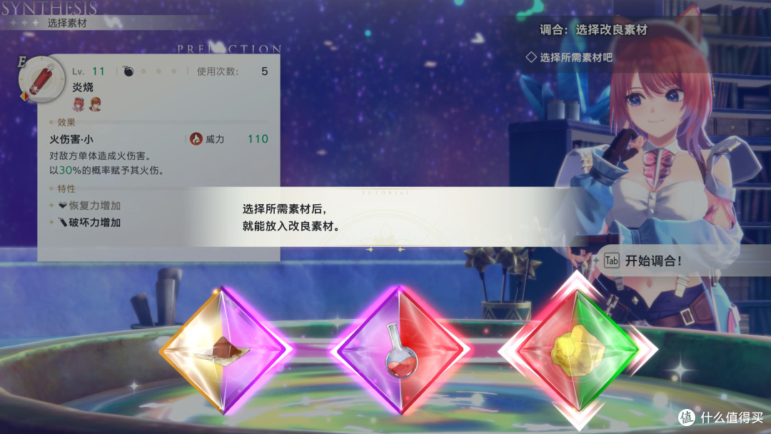历代角色参演,共建美好家园——红色的炼金术士与白色的守护者