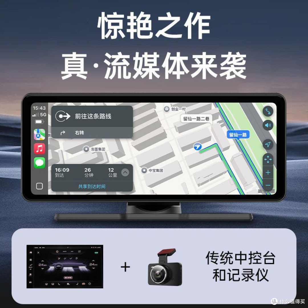 双11车品抄底!丁威特智慧屏记录仪太香了