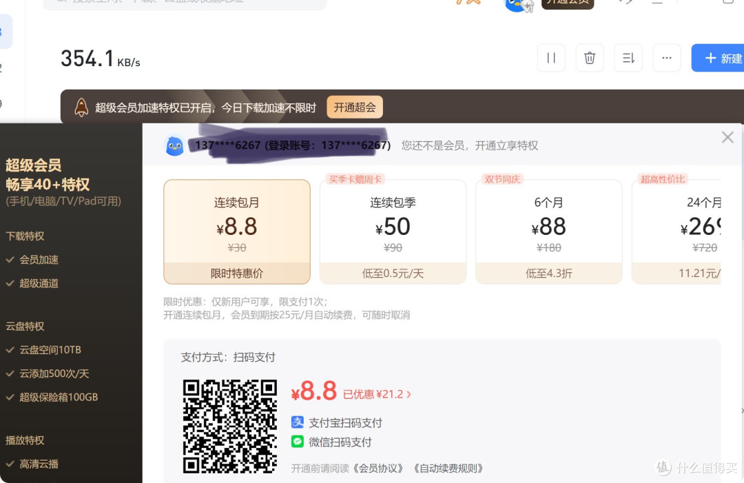 除了迅雷和度盘以外已经没有其他能用的下载工具了吗？