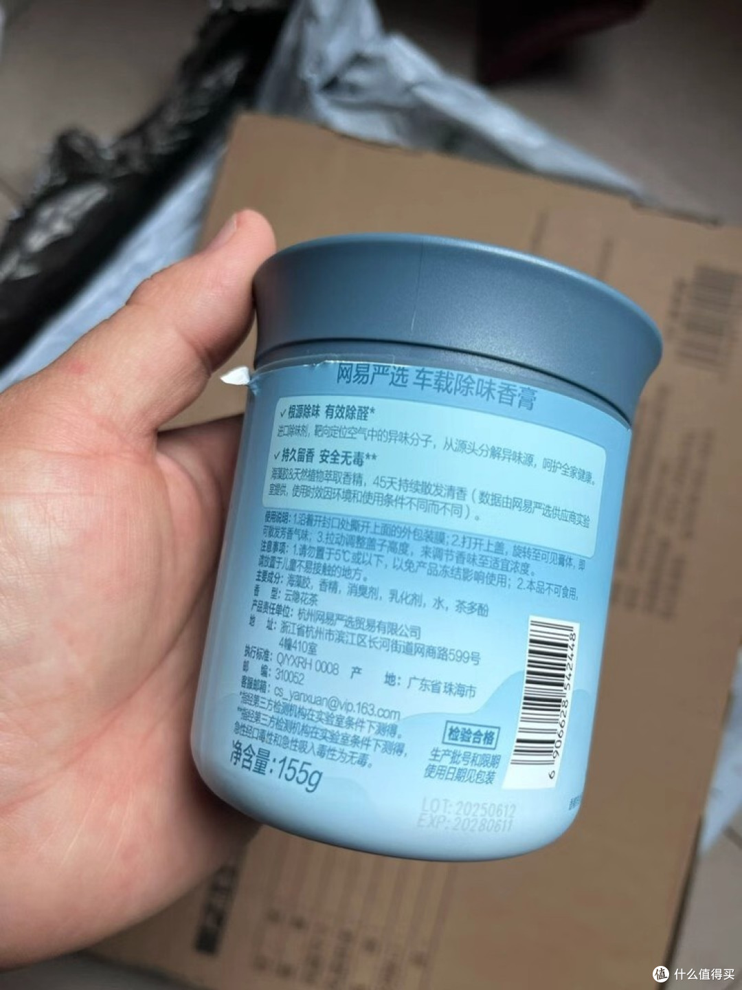 车内异味终结者，云隐花茶香膏