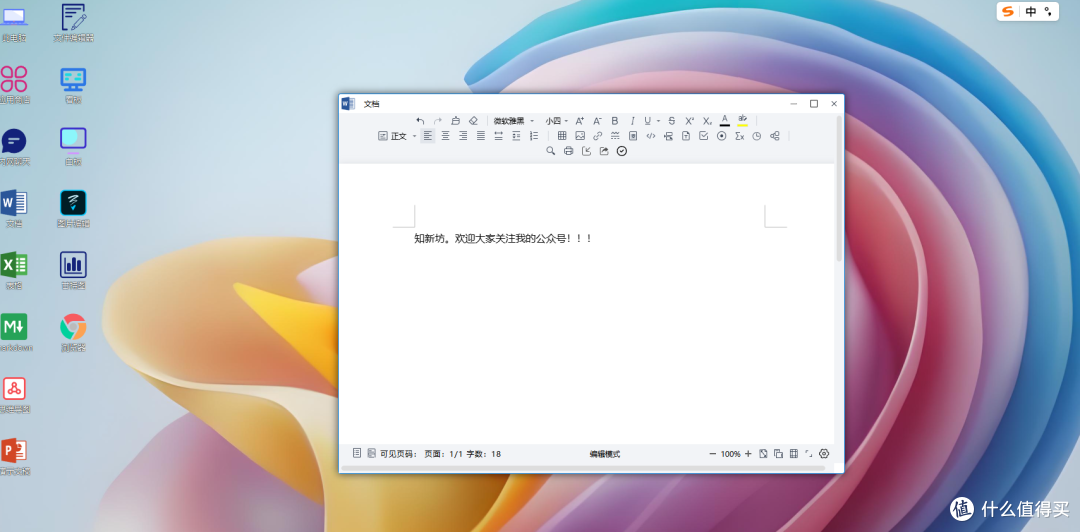 Docker部署开源办公神器 GoDoOS:内置全套办公工具