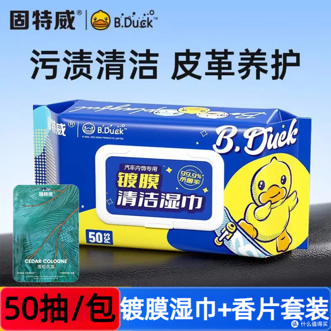 固特威小黄鸭清洁湿巾测评:车内清洁真能变轻松?