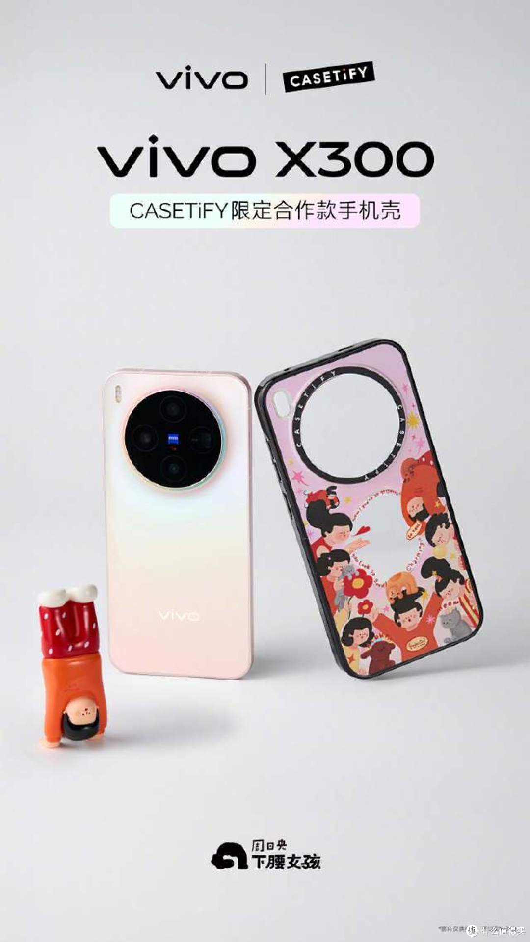 vivo X300系列轻薄直屏+蔡司双两亿,这次拍照不用带相机了