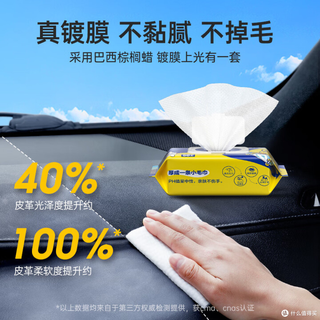 固特威小黄鸭清洁湿巾测评：车内清洁真能变轻松？