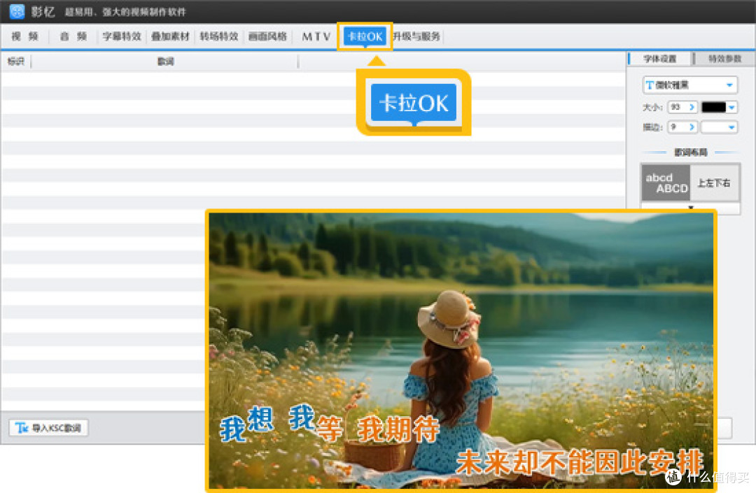 什么软件可以给视频加字幕,超高效简单加字幕工具10款推荐