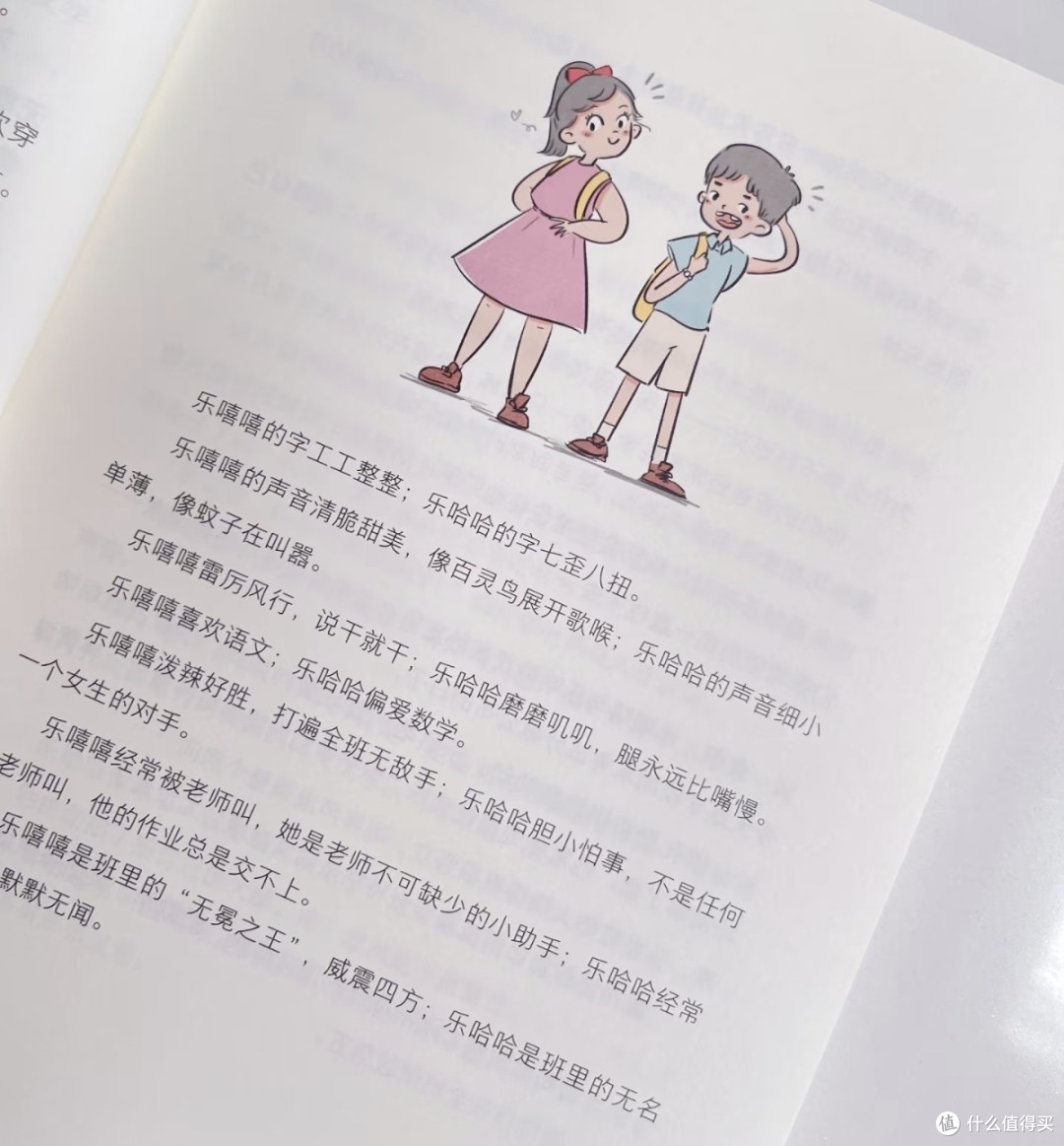 《嘻嘻哈哈学语文:偶入阅读国》为孩子搭建阅读热爱之路