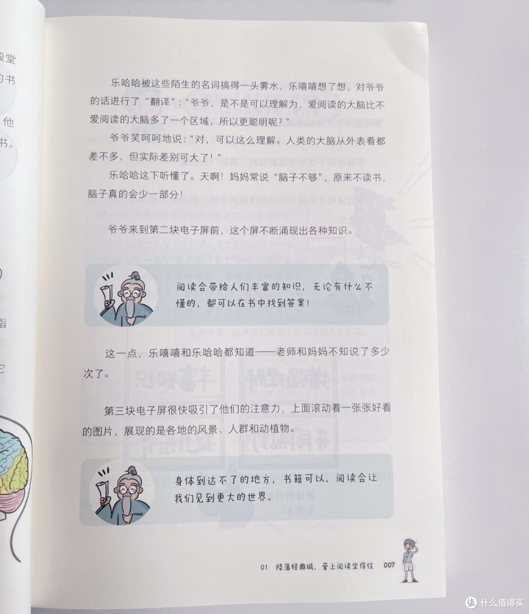 《嘻嘻哈哈学语文:偶入阅读国》为孩子搭建阅读热爱之路