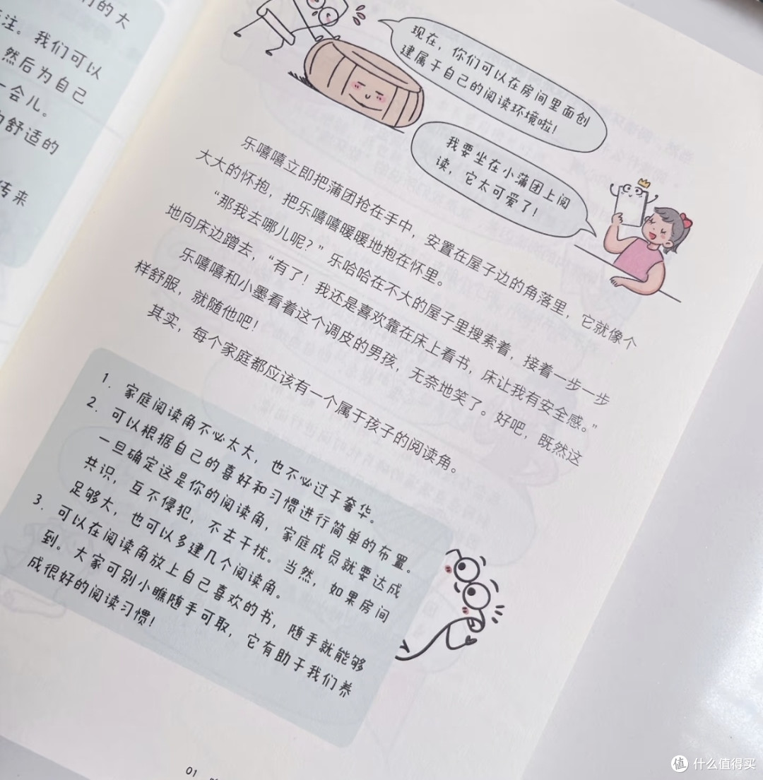 《嘻嘻哈哈学语文:偶入阅读国》为孩子搭建阅读热爱之路