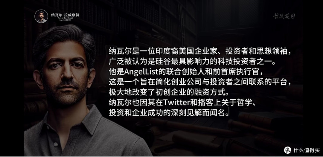 2025年最具成功的纳瓦尔访谈录:道出了人生的六大核心思维