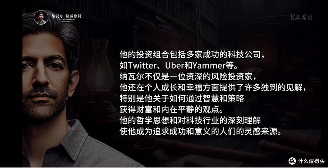 2025年最具成功的纳瓦尔访谈录:道出了人生的六大核心思维