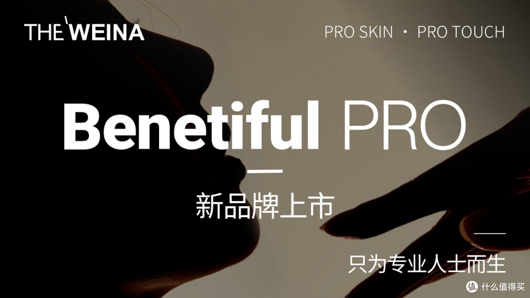维娜护肤品怎么样?成分党必看的科学解析