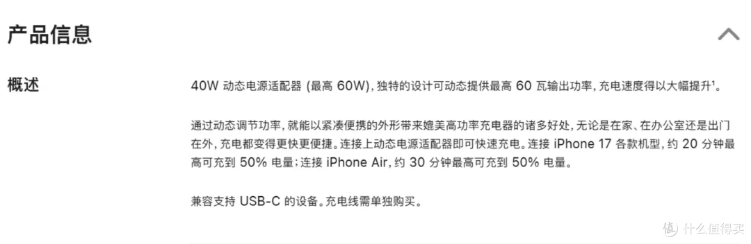 60W 峰值是噱头吗?苹果 40W 动态电源适配器全方位实测