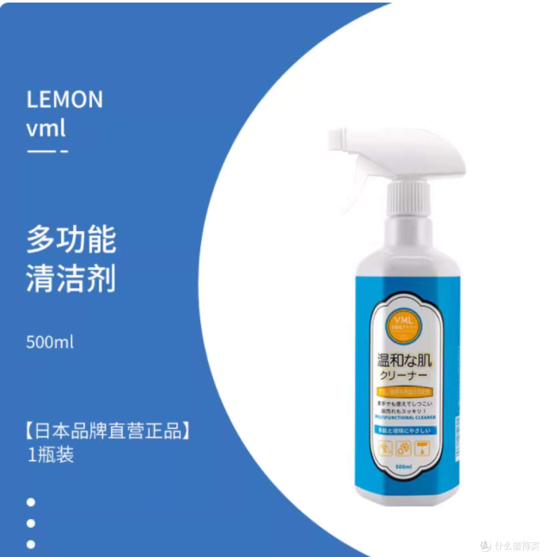 🔥一瓶顶五瓶!VML 多功能清洁剂把家务变成解压游戏✨