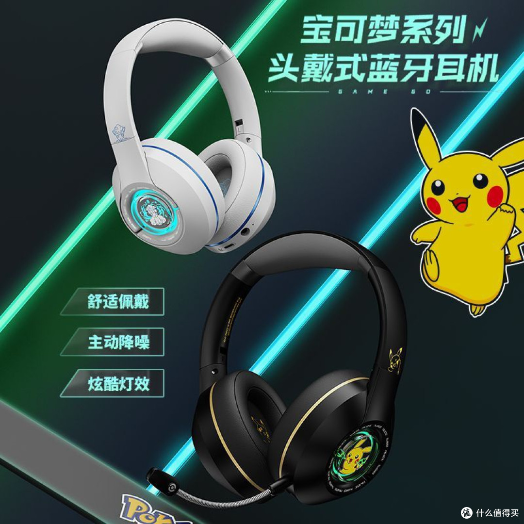 双十一数码攻略!宝可梦PM17耳机,游戏运动全搞定