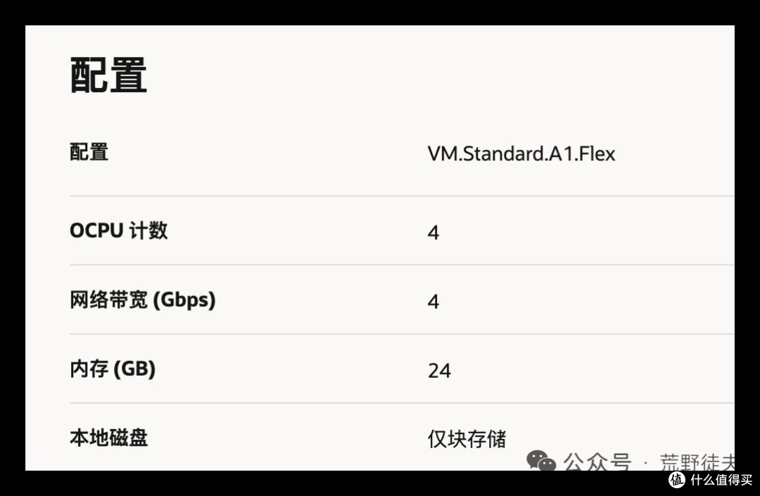 白嫖云这么多年,只有 Oracle 让我服!