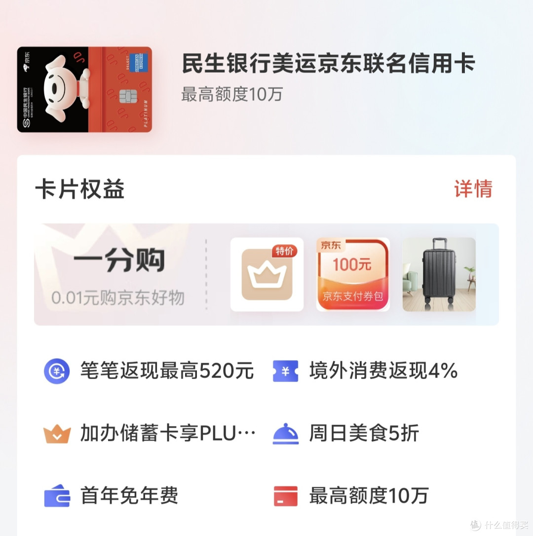 免费得2年PLUS年卡,真人实测,不花一分钱,100%真实有效