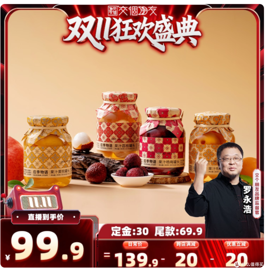 应季物语水果罐头 :一口沦陷的四季鲜甜,锁鲜时光里的美味惊喜