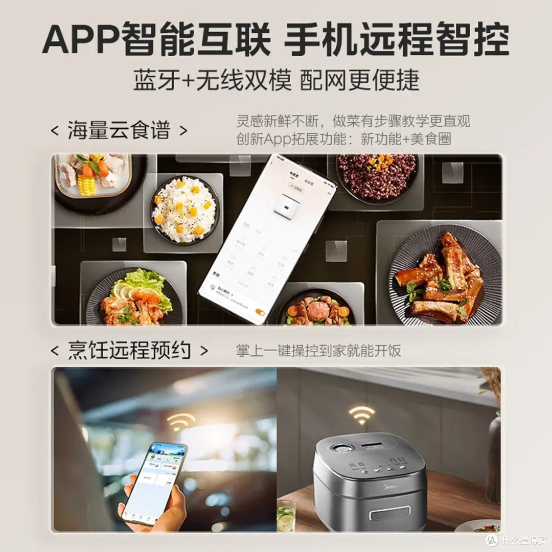 美的稻香Pro电饭煲:健康与美味兼得