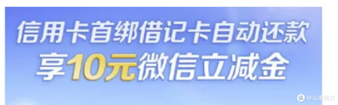 中行13元立减金、支付宝每月领5.2元立减金、建行4元话费毛！