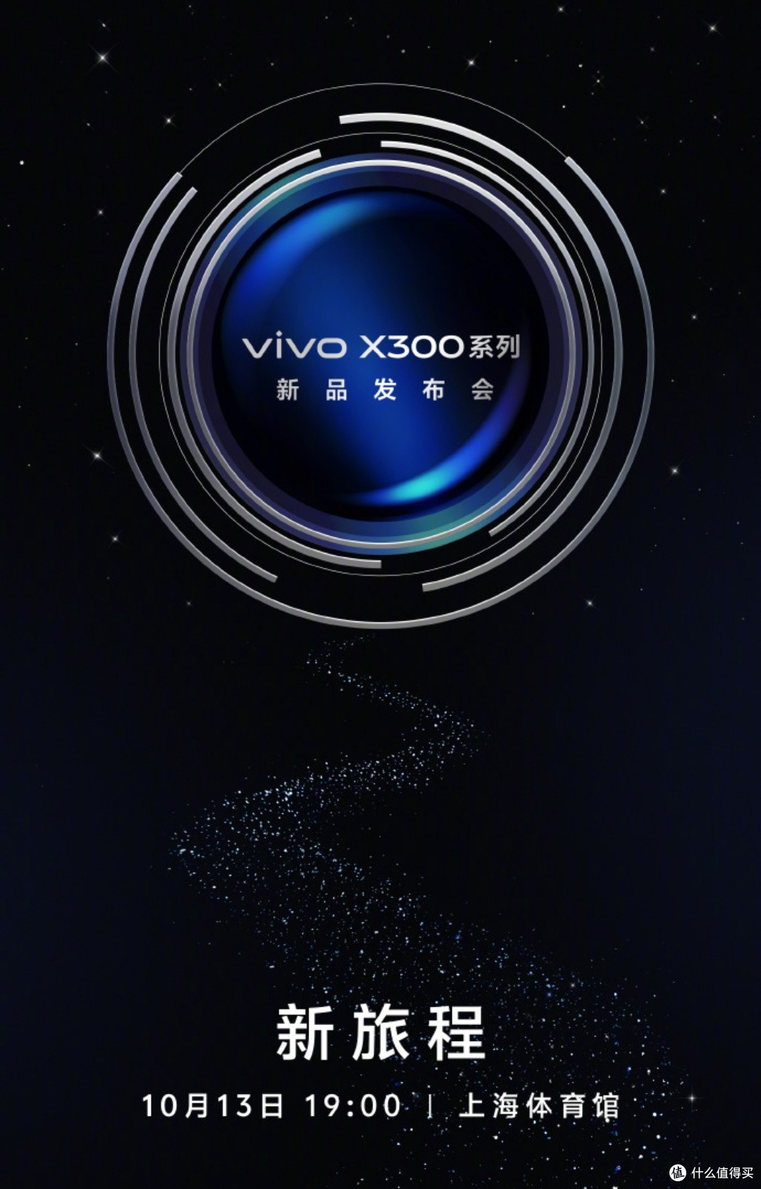 vivo X300系列登场，蔡司双两亿影像与蓝晶芯片共塑旗舰新高地