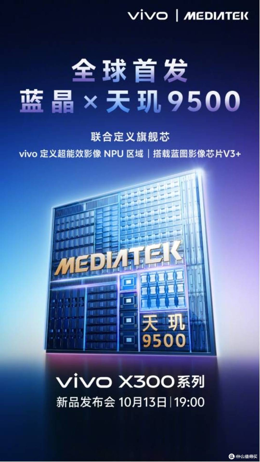 AI赋能影像与系统,vivo X300系列的人工智能体验有多深?