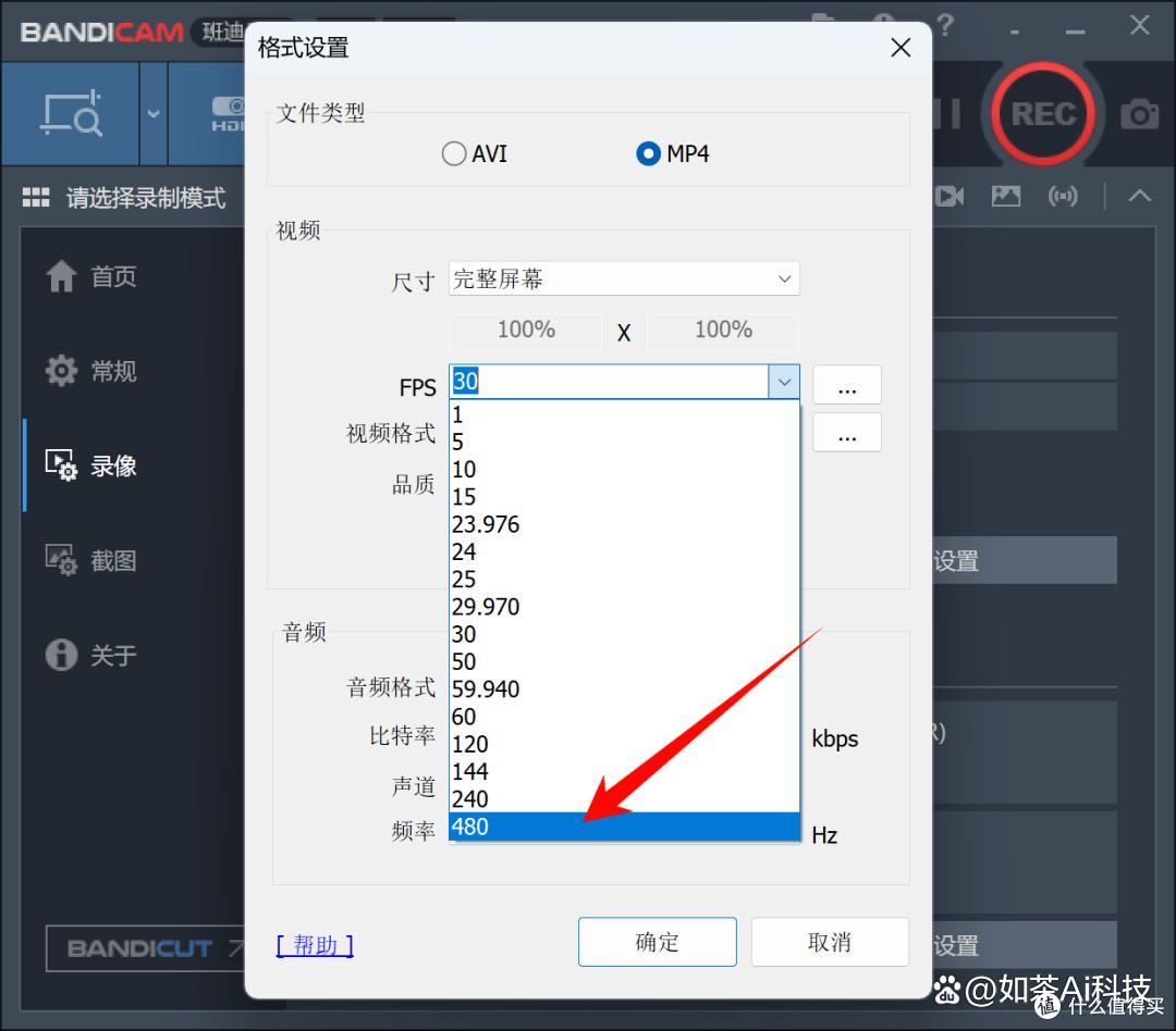 强大的录屏工具,Bandicam免费高清录屏神器