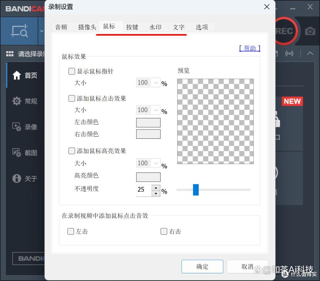 强大的录屏工具,Bandicam免费高清录屏神器