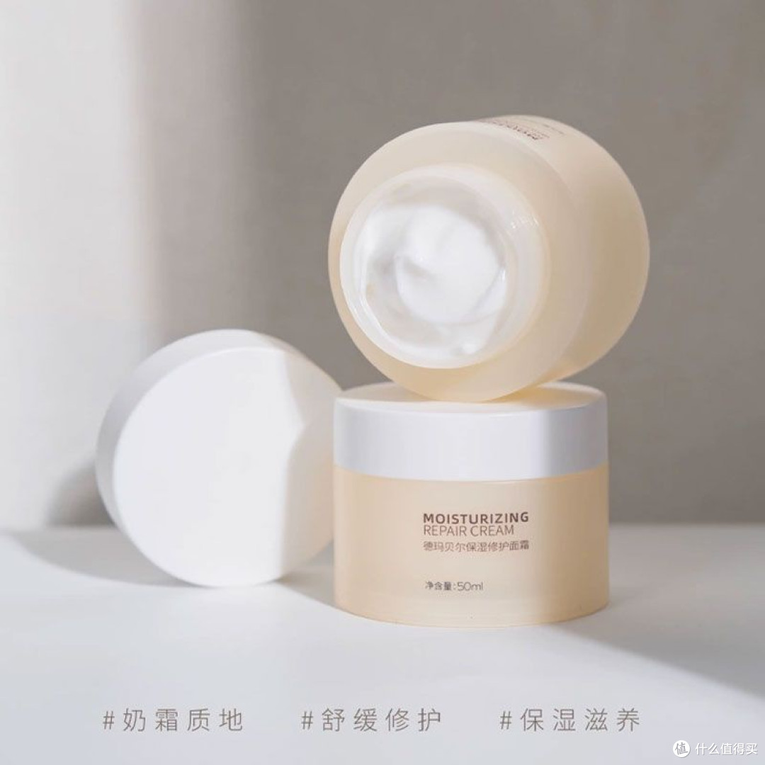 双十一必囤!德玛贝尔保湿修护面霜,轻肤维稳的宝藏之选