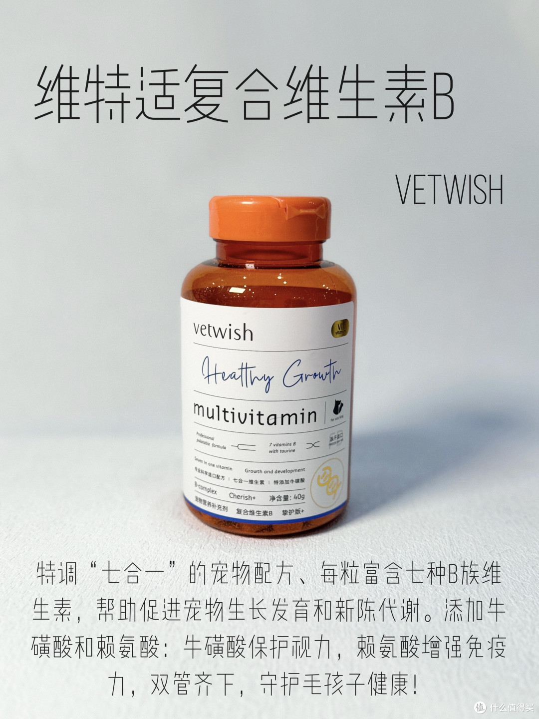 猫咪维生素B别乱买!分享4款自用三年的维生素B