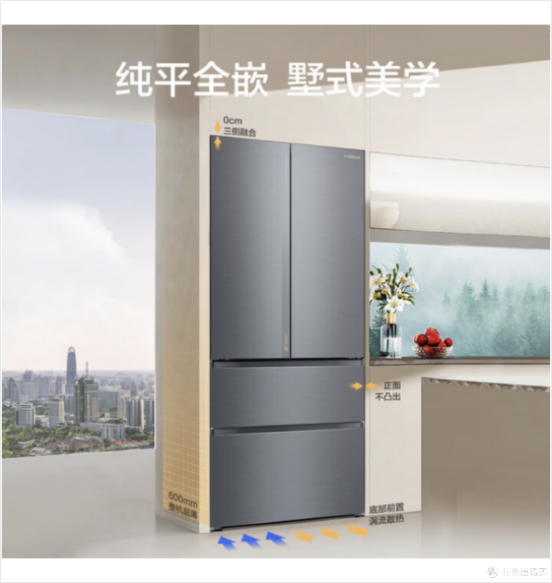 嵌出厨房高级感!海信嵌入式冰箱:储鲜护健康适配现代家