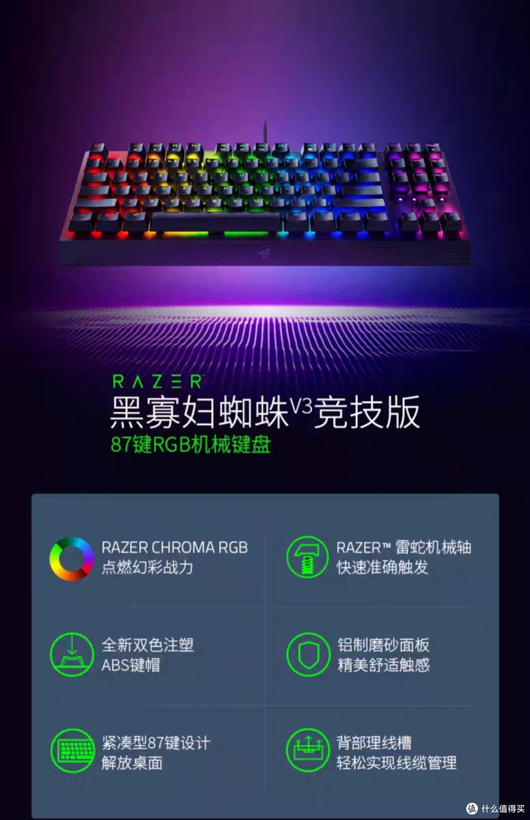 雷蛇黑寡妇V3 TKL键盘体验