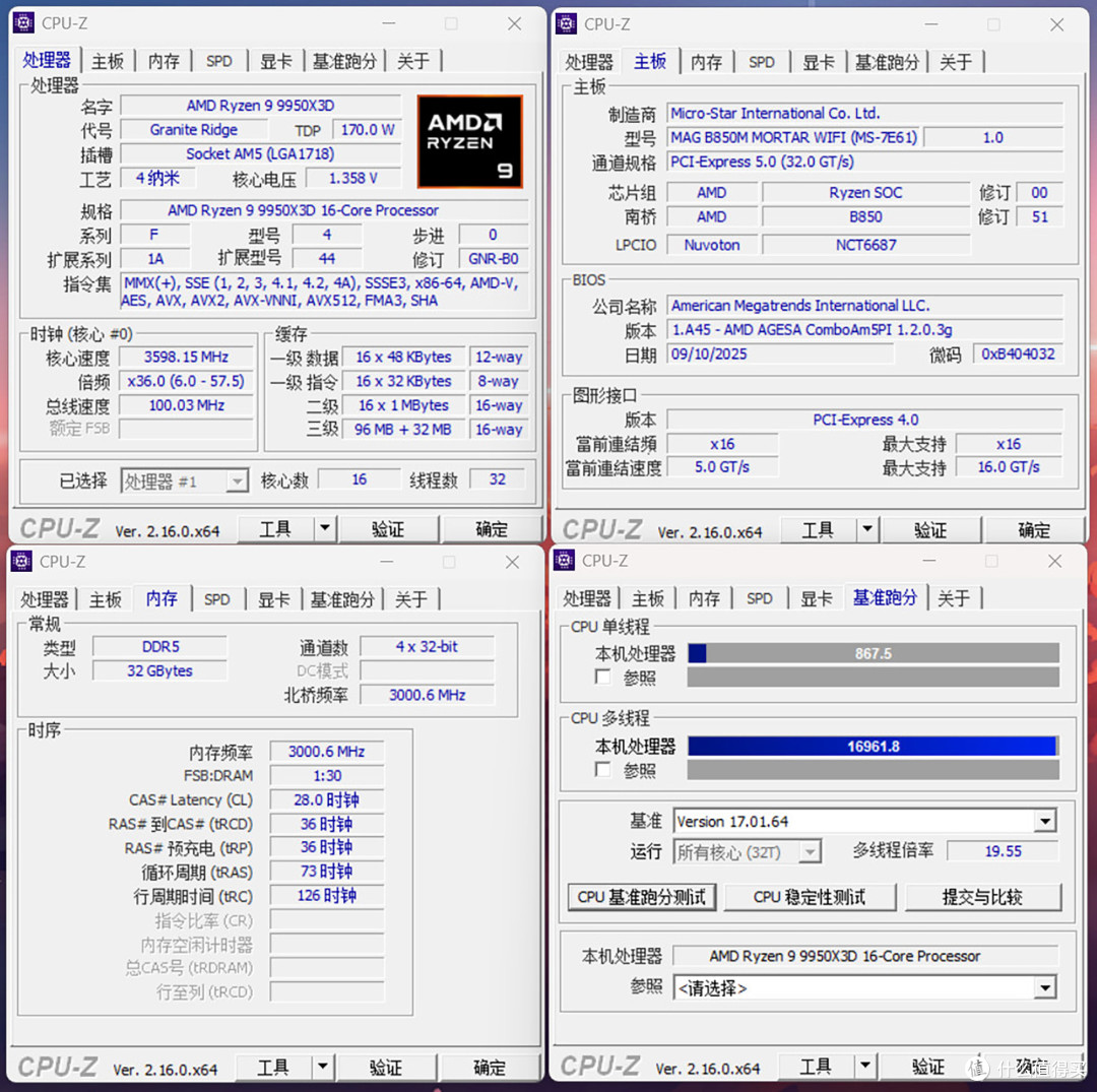 越级的拓展性,释放更强劲的性能,微星MAG B850M迫击炮主板评测