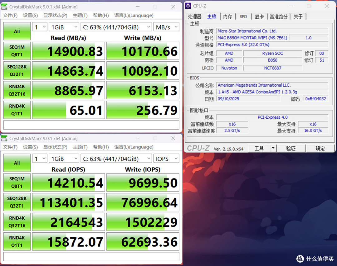 越级的拓展性,释放更强劲的性能,微星MAG B850M迫击炮主板评测