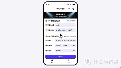 第一人称电影解说怎么做?AI 5分钟搞定