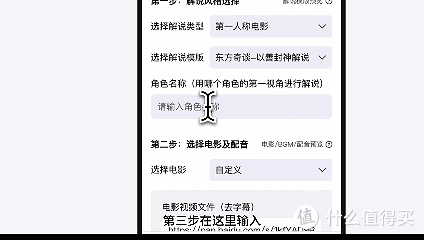 第一人称电影解说怎么做?AI 5分钟搞定
