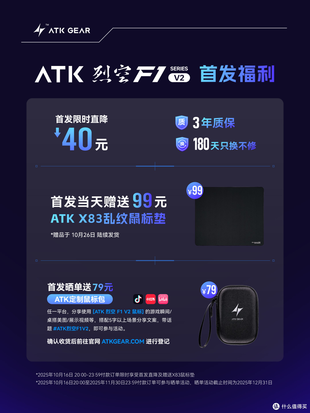 【首发】3年质保+赠品+全系高性能，F1烈空小手轻鼠再度升级
