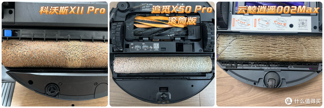 追觅X50 Pro滚筒扫地机如何实现全场景高效清洁?