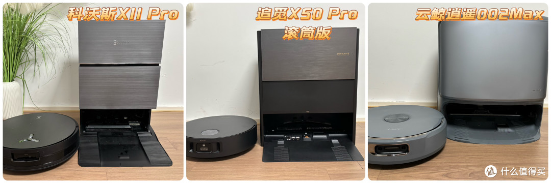 追觅X50 Pro滚筒扫地机如何实现全场景高效清洁?