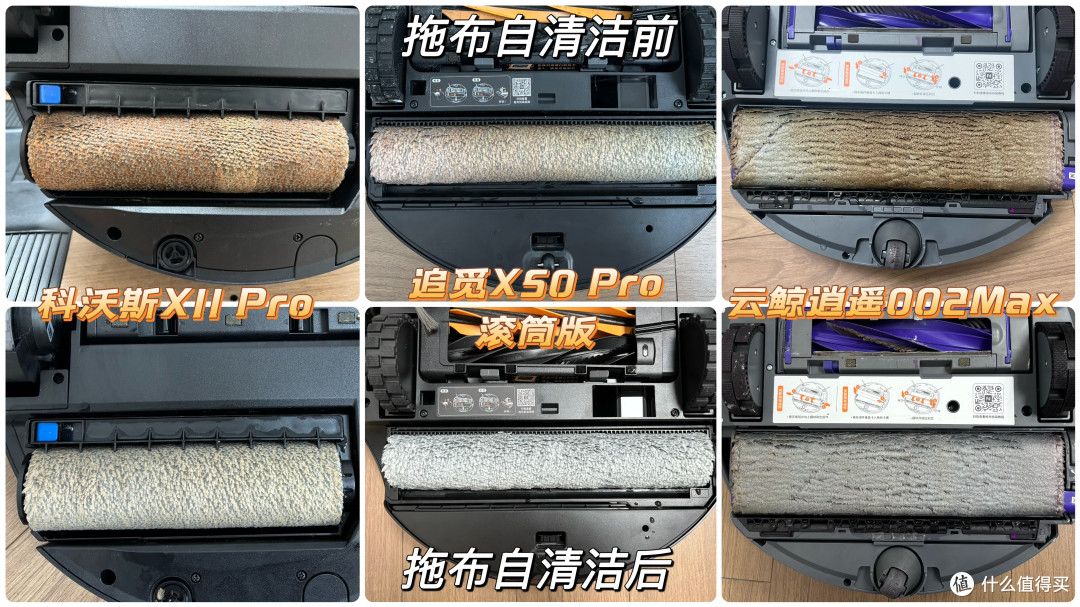 追觅X50 Pro滚筒扫地机如何实现全场景高效清洁?