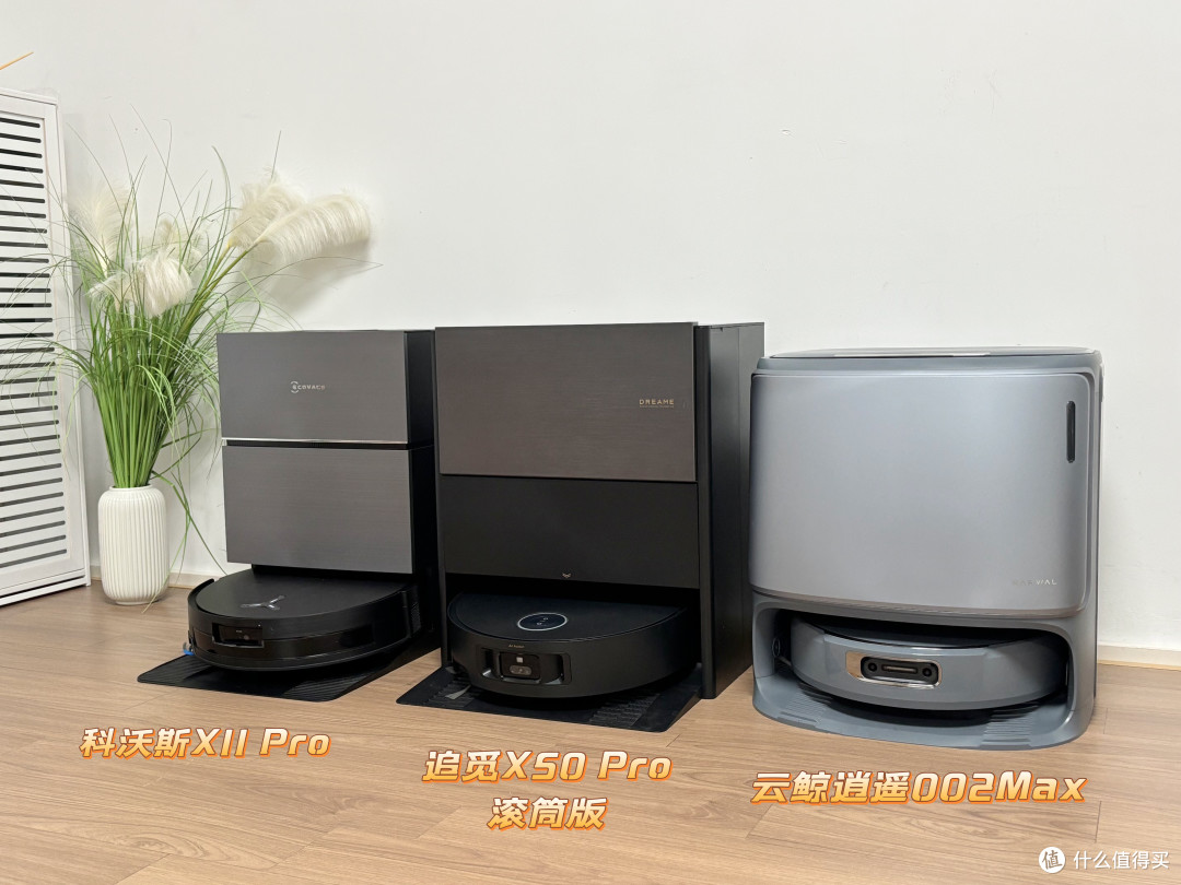 追觅X50 Pro滚筒扫地机如何实现全场景高效清洁？