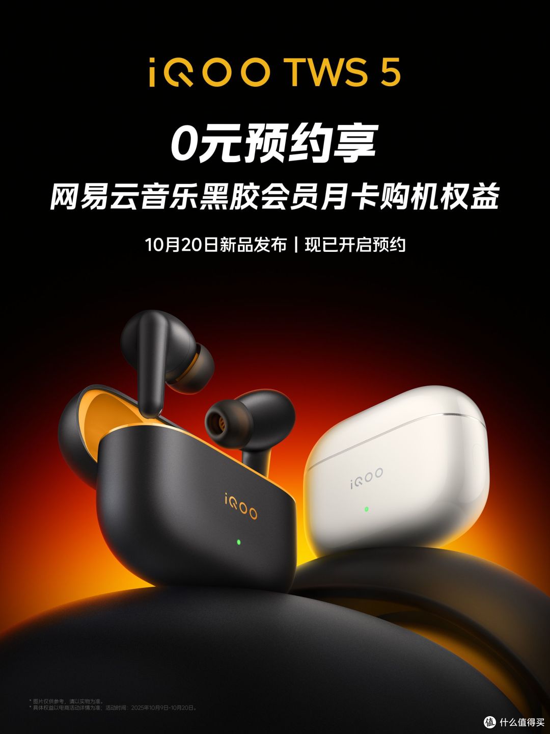 不只性能跨代!iQOO 15的散热系统同样跨代领先