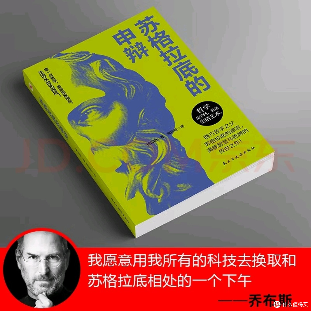 双十一书单：用哲学破除人生套路