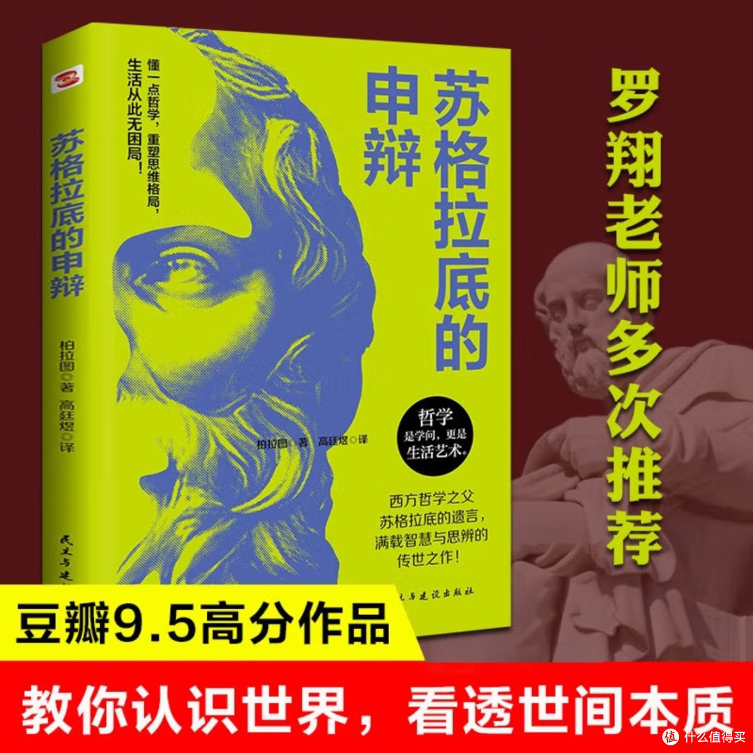 双十一书单：用哲学破除人生套路